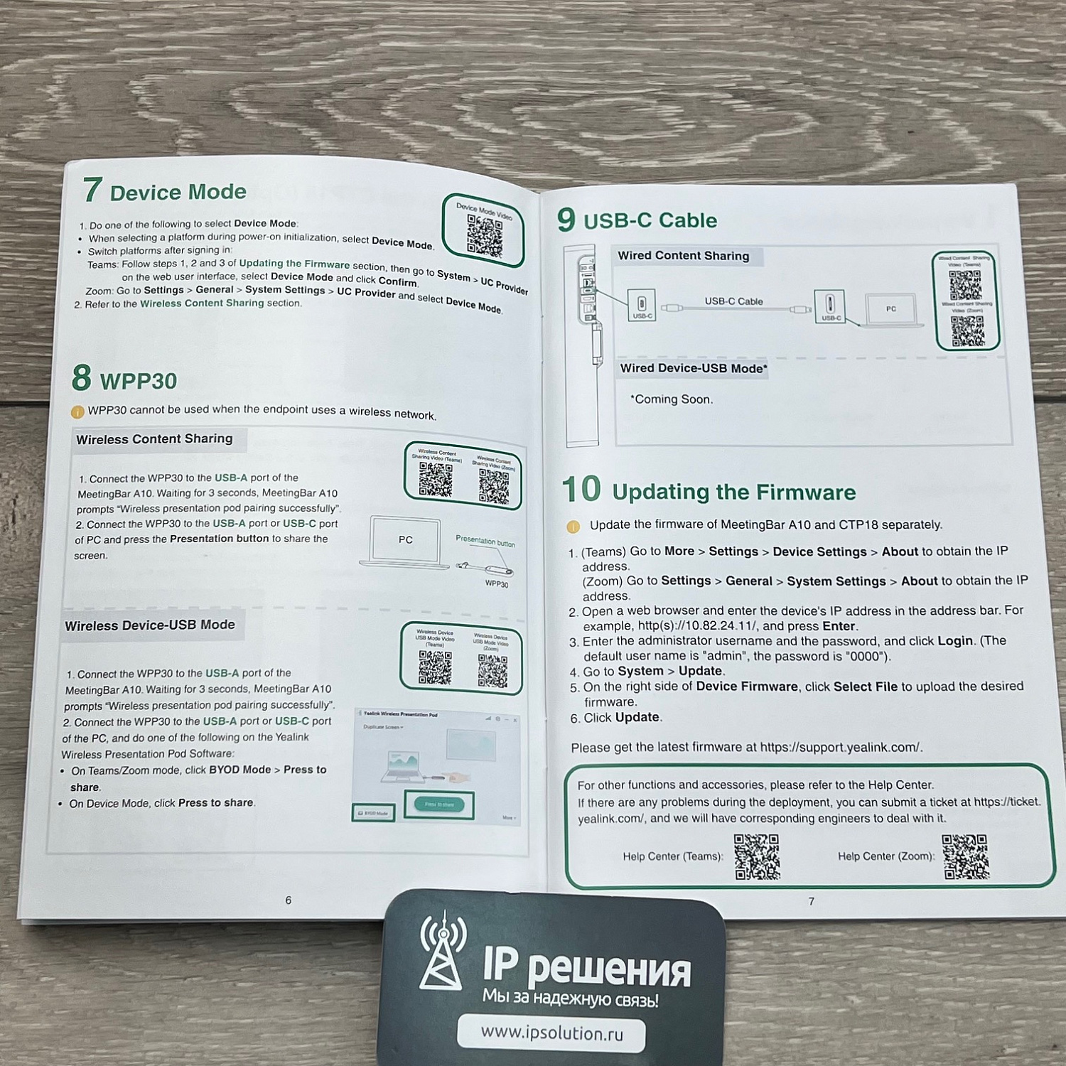 Yealink MeetingBar A10-010 , видеотерминал для Microsoft Teams/Zoom